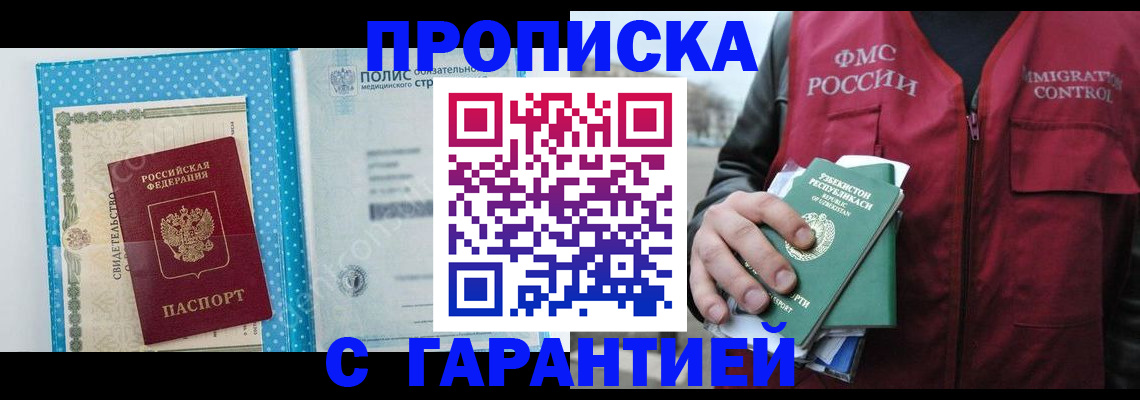 регистрация в Южно-Сахалинске