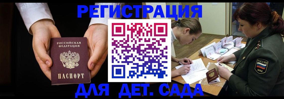 временная регистрация в Южно-Сахалинске