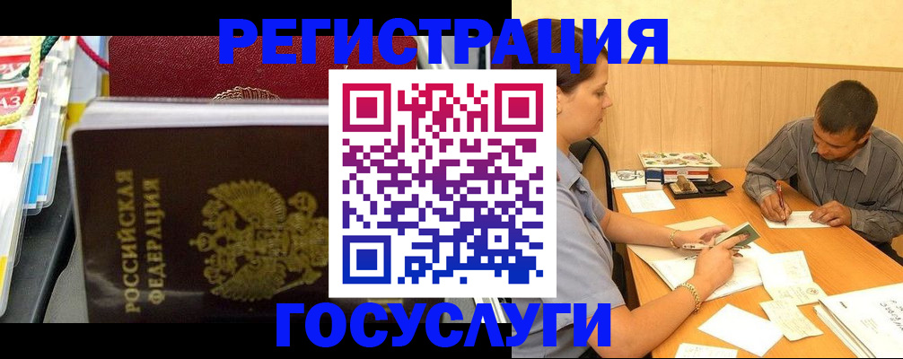 регистрация для дет. сада в Южно-Сахалинске