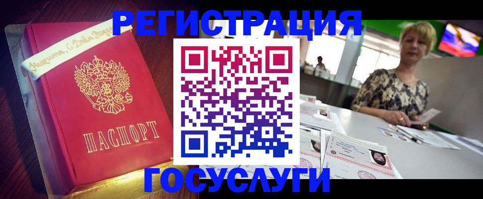 прописка 2025 в Южно-Сахалинске