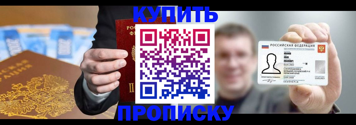 где прописаться в Южно-Сахалинске