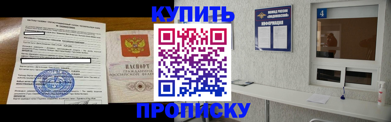 временная регистрация поиск в Южно-Сахалинске