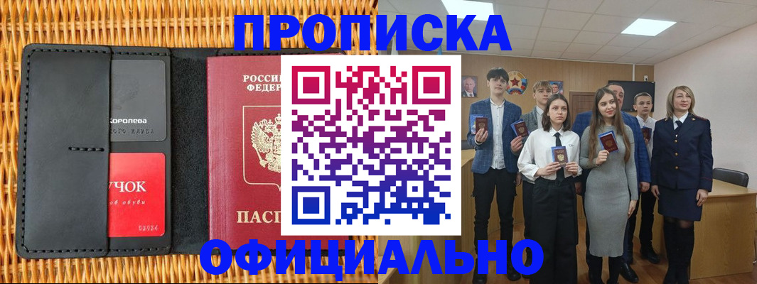 регистрация для дет. сада в Южно-Сахалинске