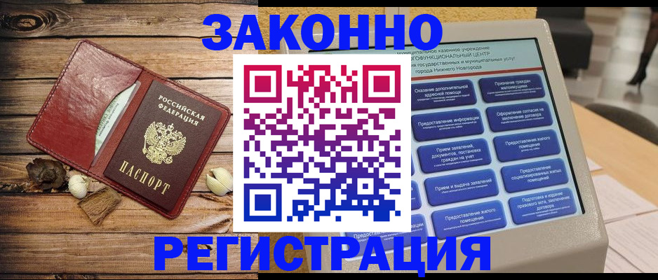 регистрация в Южно-Сахалинске